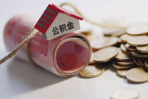 安庆上海公积金怎么提取（安庆上海公积金怎么提取出来 流程）